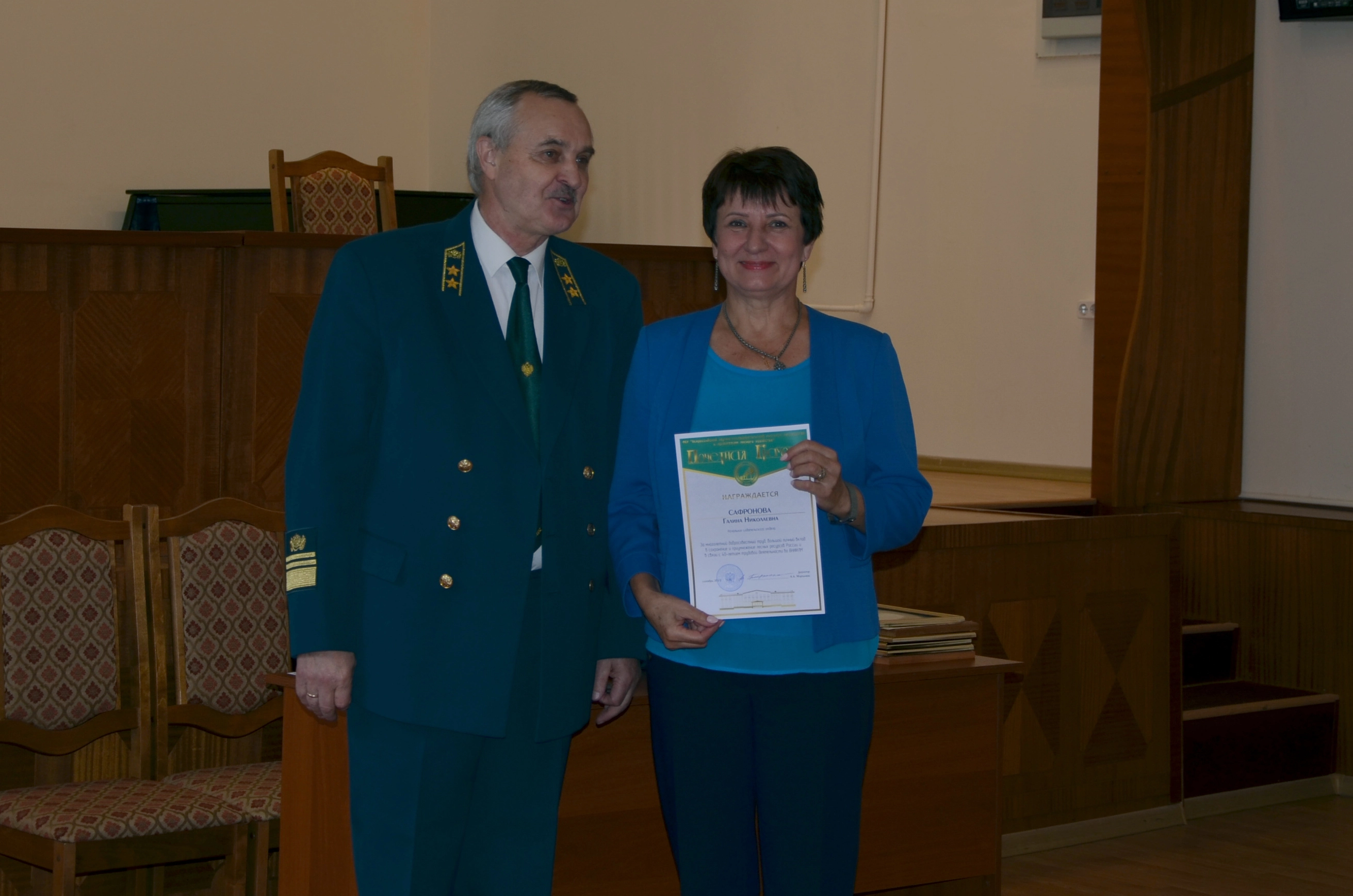 Вручение почетной грамоты Института Сафроновой Г.Н.